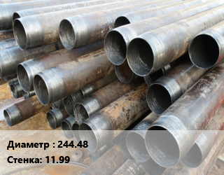 Труба обсадная 244.48 s=11.99, т, L80,Р110,Т95 цена По запросу где купить, условия доставки в Актобе и Актюбинской области